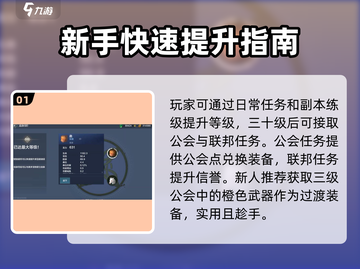 妄想山海🔥快速突破5W战斗力，战力飙升秘籍分享！截图2