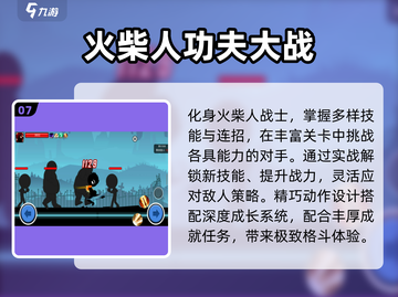 🔥2025最爽割草游戏TOP榜💥截图8