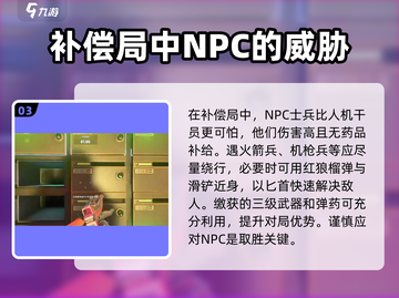 三角洲行动🔥补偿局玩法大揭秘🎉截图4