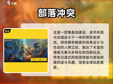 🔥2013年爆款网游TOP榜🎮截图5
