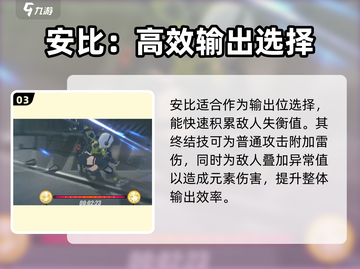 绝区零接触安全保障满星通关🔥超简单攻略来啦！截图4