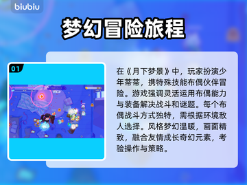 月下梦景🔥黑屏闪退？卡顿延迟？用这个加速器轻松解决！🚀截图2