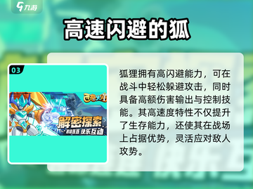 西普大陆手游🔥狐狸技能全面解析，强度逆天不容错过！截图4
