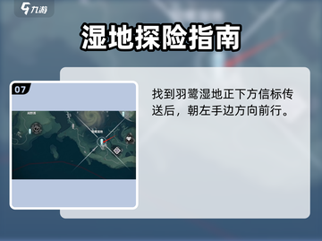 鸣潮⚡紫晶块高效采集路线🔥游戏玩家必看！截图8