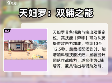 《料理次元》天妇罗强度炸裂💥截图3