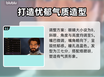 沙丘觉醒🔥男性捏脸数据分享，超真实方头造型来袭！截图3