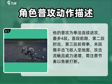 异人之下手游诸葛青技能大曝光💥🔥截图2