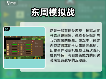 🔥2025最🔥的建国打仗单机游戏合集来了！🎮截图2