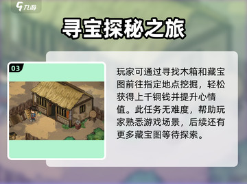 大侠立志传迷踪林藏宝图惊现！💎截图4