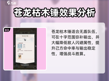 我的门派前排武器推荐🔥游戏通关必备！截图4