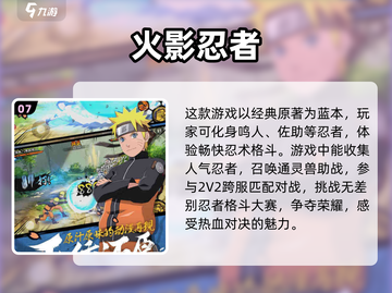 🔥鬼灭之刃手游大集合！2024必玩🔥截图8