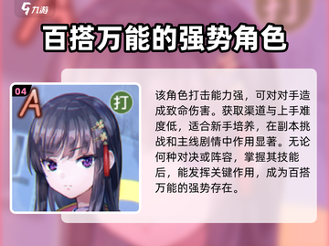 炽焰天穹🔥二阶堂三乡技能实力大揭秘！截图5