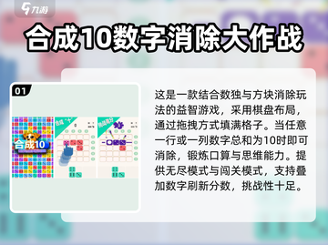 🔥2025最火数字手游排行榜来了！🎮截图2