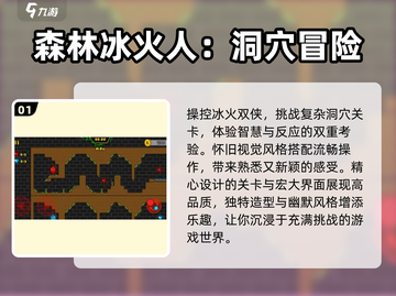 🔥2024必玩！火与冰手游合集🎉截图2