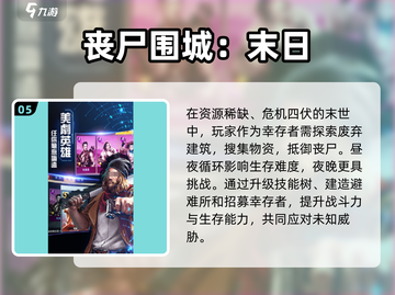 🔥2025手游丧尸排行榜前十🔥下载推荐丧尸游戏迷必玩！截图6