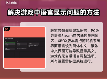 星空中文设置调整方法🌟游戏党必看！🎉截图2