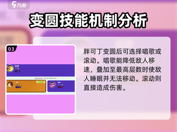 宝可梦大集结🔥胖可丁超强攻略来袭！💥截图4