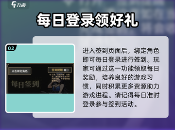鸣潮🎉签到位置大揭秘！每日奖励等你来拿截图3