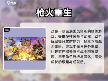 🔥2025最受欢迎的5款免费肉鸽联机游戏等你来玩！🎮截图5