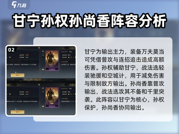 三国谋定天下🔥甘宁阵容超强搭配✨轻松制胜！截图3