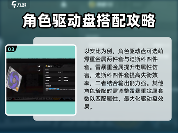绝区零⚡雷暴重金属效果震撼登场！游戏党必看🔥截图4