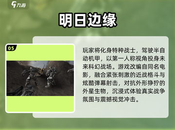 🔥2024最燃机甲手游免费开战！💥截图6