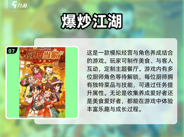 2024创业手游🔥人气爆款推荐！玩了就上瘾🎮截图8