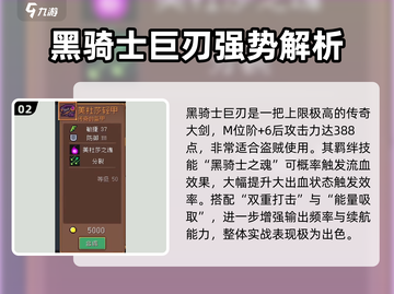 《元气骑士前传盗贼神装推荐🔥》🗡装备搭配太强了！截图3
