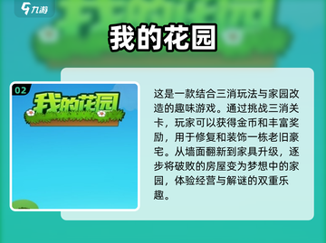 2024必玩🔥单机模拟经营游戏推荐🎮截图3