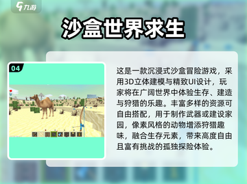 2025必玩沙盒游戏榜单🔥超自由探险🎮截图5