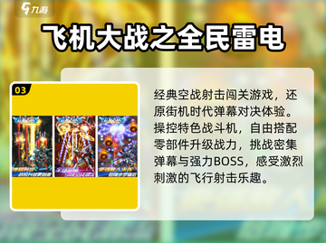 🎮2008经典手游TOP5，全网疯抢！截图4