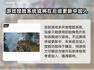 最后纪元🔥捏脸系统超详细介绍！💥截图3