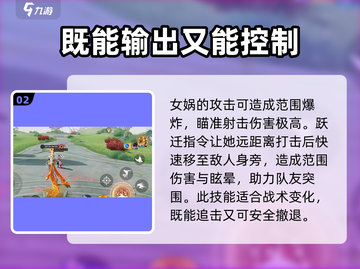 星之破晓🔥女娲配队超强攻略🌟带你飞天截图3