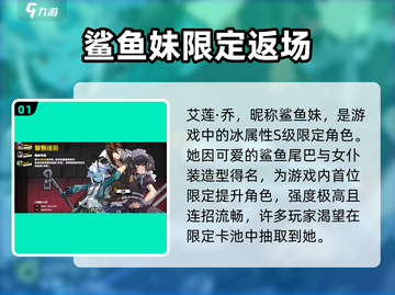 绝区零✨：鲨鱼妹抽取机制大曝光，必看！截图2