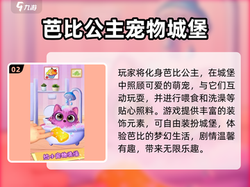 🐾2025最火养宠游戏推荐！超萌宠物等你领养💖截图3