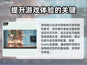 巴别塔垂直国度配置要求🔥游戏流畅运行必备指南🎉截图3