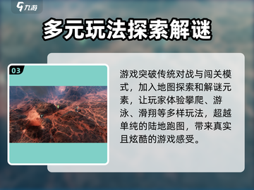 破碎之地🔥上线时间揭秘！现在就能玩✅截图4