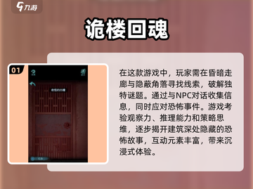 恐怖鬼游戏推荐🎉2025年必玩鬼题材下载介绍👻截图2