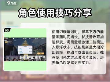 奥特曼传奇英雄2光之守护🔥角色大揭秘！截图4