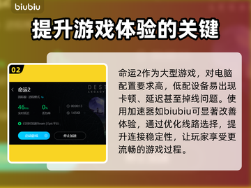 命运2加速器免费用哪个✅稳定性强不卡顿截图3