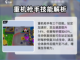 爆裂小队🔥重机枪手玩法攻略来了！🎉截图3