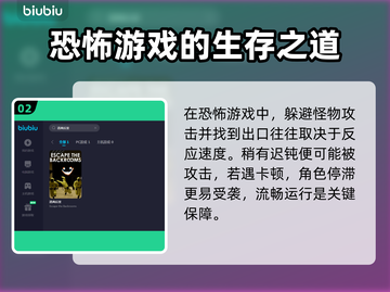 逃离后室用加速器吗？✨必玩推荐！截图3