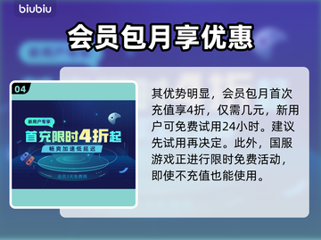 神之浩劫闪退？加速器竟是罪魁祸首！💥截图5