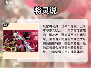🔥2025国产手游TOP10出炉！🎮热门爆款全在这截图10
