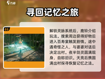 仙剑世界🔥新人开荒必看！极速上手攻略✨截图4