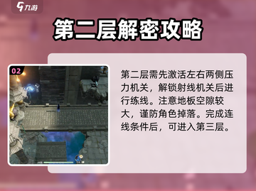 仙剑世界🔥鬼阴山地灵洞天解密攻略💎截图3