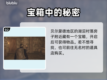 龙之信条2🔥银礼剑获取攻略✨轻松到手！截图3