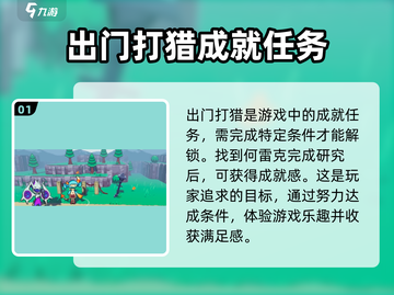 磁带妖怪出门打猎任务🔥超简单攻略来啦！🎮截图2