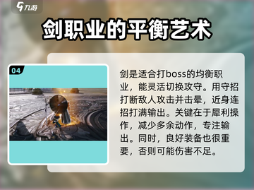 剑灵2🔥剑职业超强解析来了！✨截图5