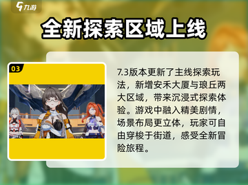 崩坏3第二部🔥全新独立游戏体验❗截图4